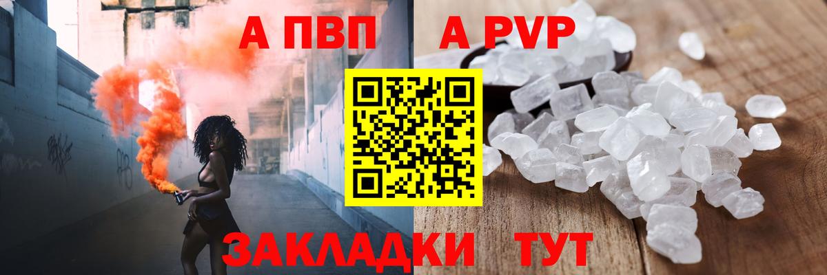 Красноярск  Alpha-PVP СК  Alpha-PVP мука  Вход с VPN 