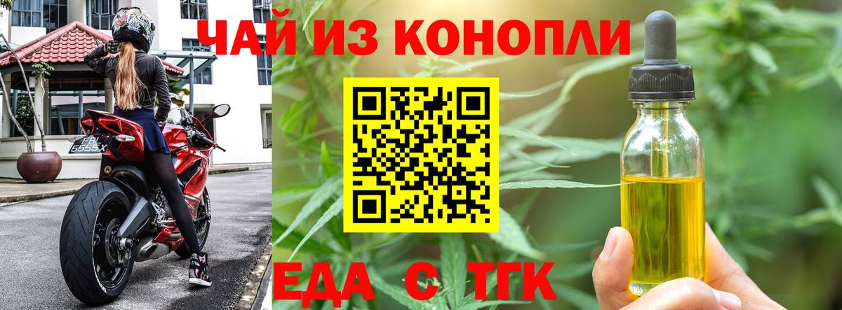 Canna-Cookies марихуана  Вход с VPN  Красноярск 