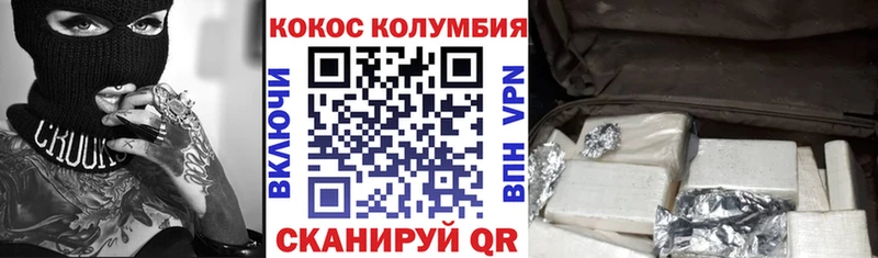 Кокаин Columbia Красноярск