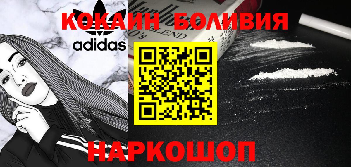 COCAIN VHQ Красноярск