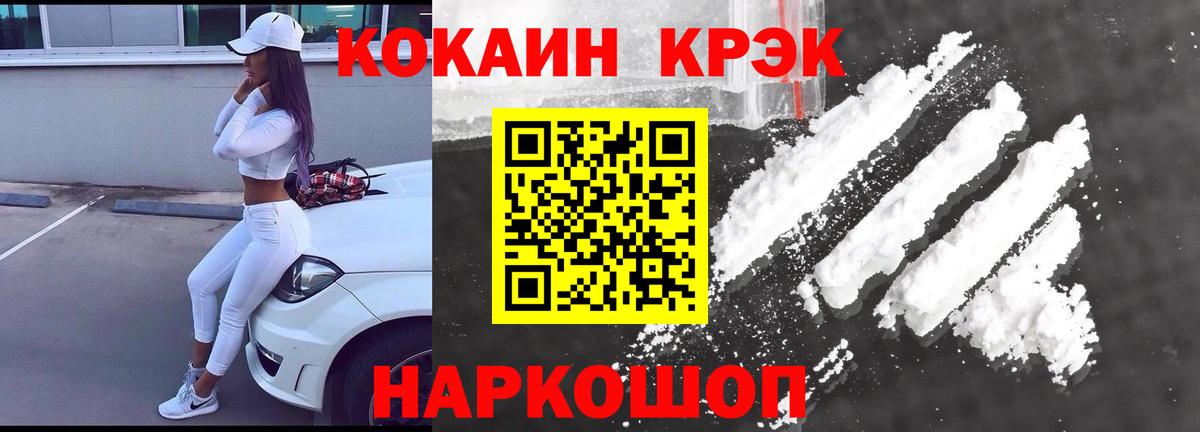 COCAIN  Вход с VPN  Красноярск  Cocaine Колумбийский 