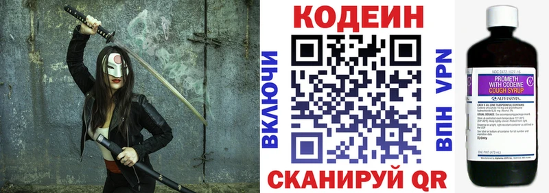 Кодеин напиток Lean (лин)  Красноярск 