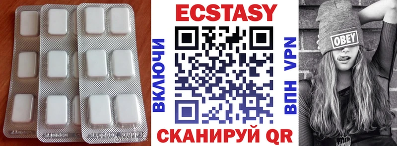 ЭКСТАЗИ 250 мг  Красноярск 