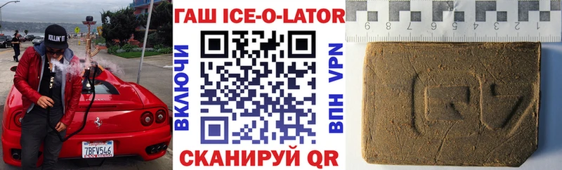 ГАШ Ice-O-Lator  KRAKEN онион  Красноярск 