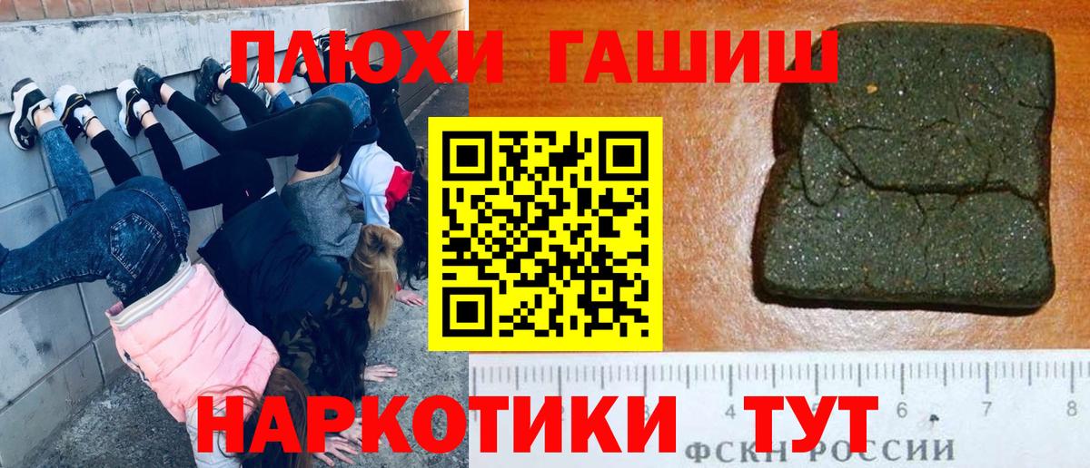 ГАШ VHQ Красноярск