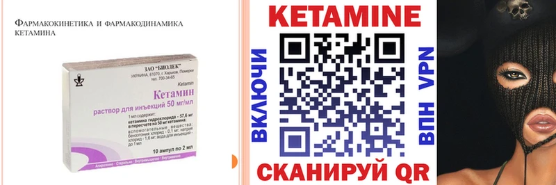 Кетамин VHQ  купить наркотики сайты  Красноярск 