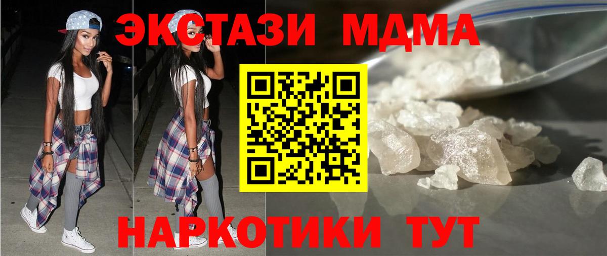 Красноярск  МДМА кристаллы  Вход с VPN 