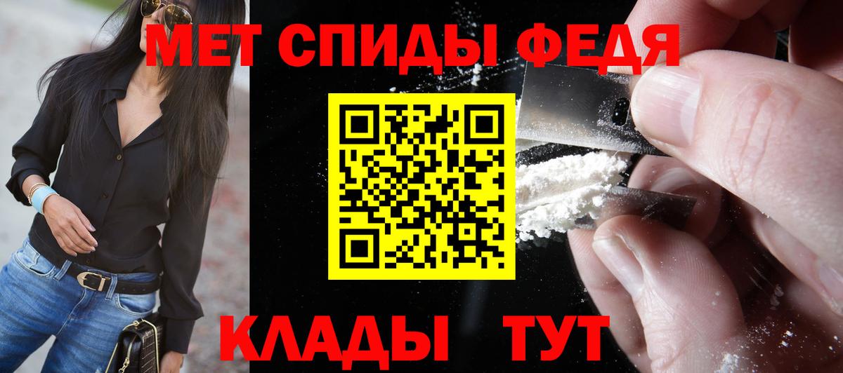 Первитин Methamphetamine Красноярск