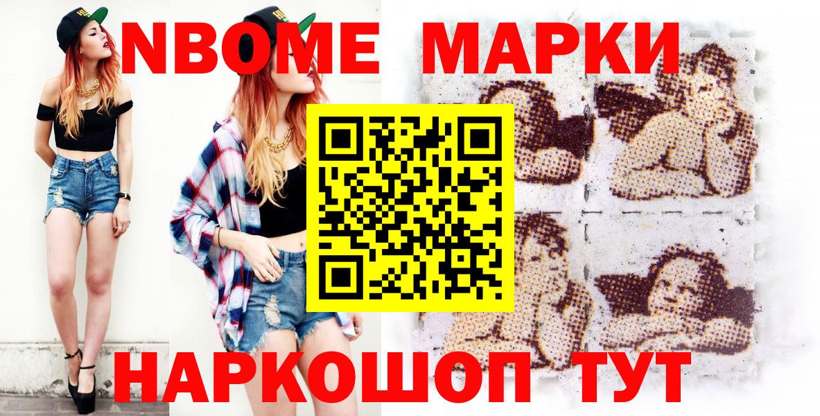 Марки 25I-NBOMe  закладки  Красноярск  Марки 25I-NBOMe 1,8мг  Марки 25I-NBOMe 1,8мг  Вход с VPN 