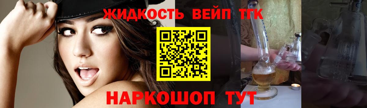Дистиллят ТГК Wax Красноярск