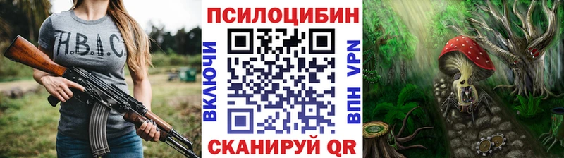 Псилоцибиновые грибы MAGIC MUSHROOMS  Красноярск 