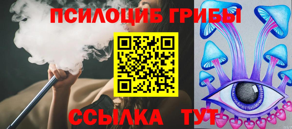 Псилоцибиновые грибы мухоморы  Вход с VPN  Красноярск 